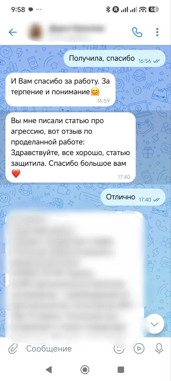 Отзыв о подготовке научной статьи