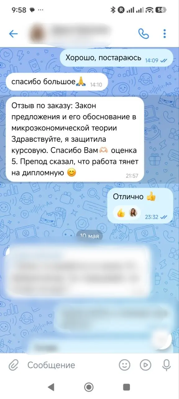 Отзыв о выполненной курсовой работе